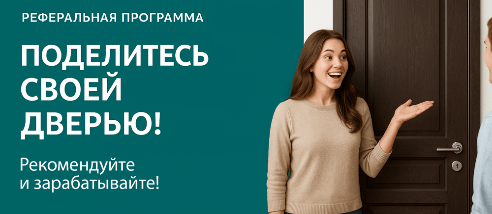 Реферальная программа Новоуральск